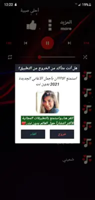 أغاني أمجد جمعة 2021 android App screenshot 0