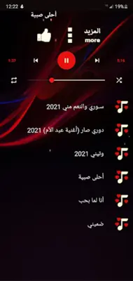 أغاني أمجد جمعة 2021 android App screenshot 1